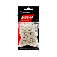 Войлочные патчи Калашников для чистки оружия, диаметр 8,5 мм (50 штук) Kalashnikov