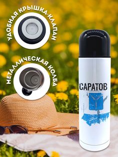 Термос 500 мл Флаг Саратова No Brand