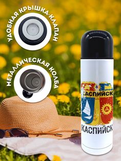 Термос 500 мл Флаг Каспийска No Brand