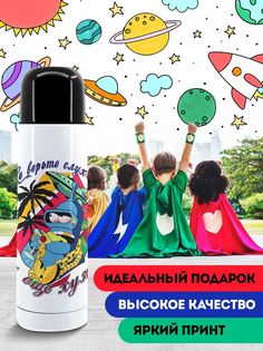 Термос 500 мл Не верьте слухам No Brand