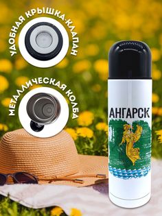 Термос 500 мл Флаг Ангарска No Brand