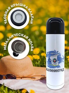 Термос 500 мл Флаг Калининграда No Brand