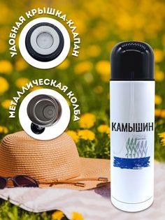 Термос 500 мл Флаг Камышина No Brand
