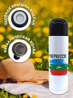 Термос 500 мл Флаг Черкесска No Brand