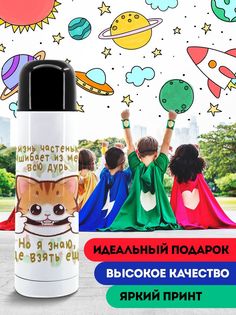 Термос 500 мл Жизнь вышибает дурь No Brand