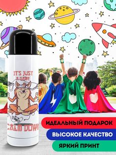 Термос 500 мл Это просто игра No Brand