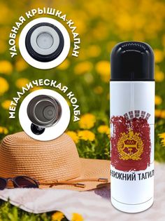 Термос 500 мл Флаг Нижнего Тагила No Brand