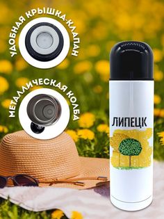 Термос 500 мл Флаг Липецка No Brand