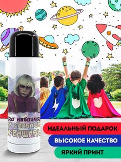 Термос 500 мл Под каблуком No Brand