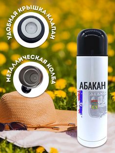 Термос 500 мл Флаг Абакана No Brand