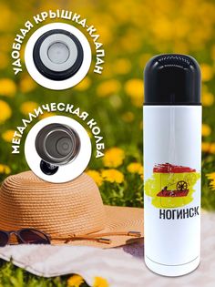 Термос 500 мл Флаг Ногинска No Brand