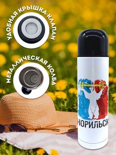 Термос 500 мл Флаг Норильска No Brand