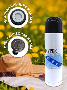 Термос 500 мл Флаг Курска No Brand