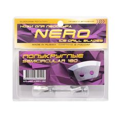 Ножи для ледобуров NERO 3001-180(CR) правое вращение