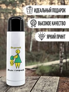 Термос Фулпринт Водолей, 500 мл No Brand