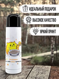 Термос Фулпринт Котовиски, 500 мл No Brand