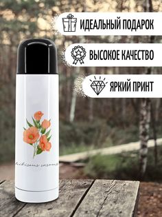 Термос Фулпринт Гибискус, 500 мл No Brand