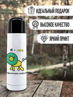 Термос Фулпринт Лев, 500 мл No Brand