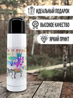 Термос Фулпринт Без черных полос, 500 мл No Brand