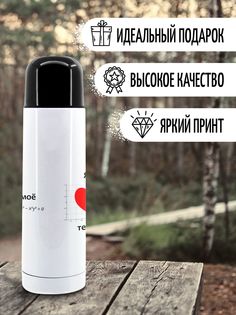 Термос Фулпринт Мое уравнение, 500 мл No Brand