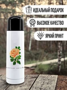 Термос Фулпринт Пион, 500 мл No Brand