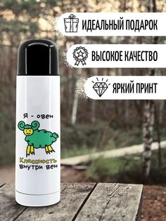 Термос Фулпринт Овен, 500 мл No Brand