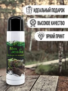 Термос Фулпринт Жаба, 500 мл No Brand