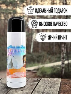 Термос Фулпринт Мне на все наспать, 500 мл No Brand