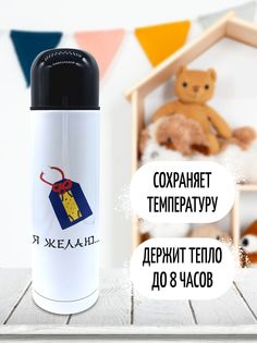 Термос Фулпринт Омамори, 500 мл No Brand