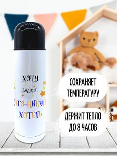 Термос Фулпринт Чего-нибудь хотеть, 500 мл No Brand