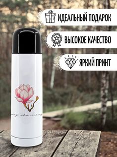 Термос Фулпринт Магнолия, 500 мл No Brand