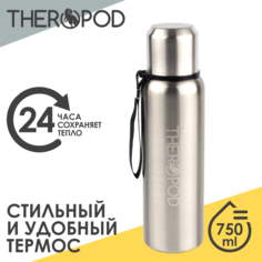 Термос для напитков THEROPOD TP-10 0.75л серебристый