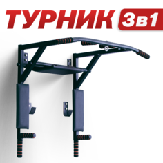 Турник 3 в 1 Турник + Брусья + Пресс Атлант цвет черный Atlant