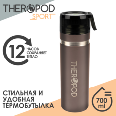Термос для напитков THEROPOD TP-43 0.7л серый
