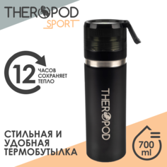 Термос для напитков THEROPOD TP-43 0.7л черный