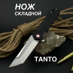 Складной нож ТТ 049 для туризма, охоты, рыбалки, черный, Танто, длина клинка 9 см No Brand
