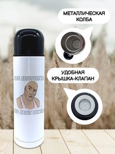 Термос для чая Чаппай Its about drive, 500 мл No Brand