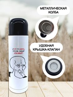Термос для чая Чаппай Самый красивый, 500 мл No Brand