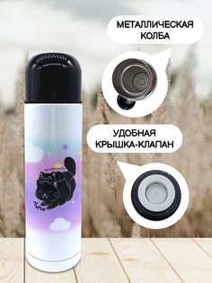Термос для чая Чаппай Тьмаленькость, 500 мл No Brand