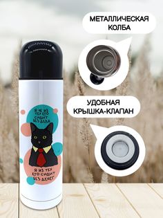 Термос для чая Чаппай Сидит без денег, 500 мл No Brand