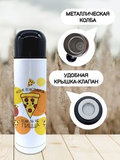 Термос для чая Чаппай Всех не осчастливишь, 500 мл No Brand