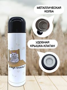 Термос для чая Чаппай Када кушать, 500 мл No Brand