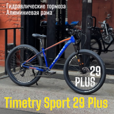 Горный велосипед взрослый Timetry Mountain 29 цвет-серый, гидравлические тормоза, рама 19"
