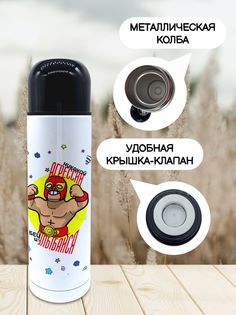 Термос для чая Чаппай Бей, 500 мл No Brand