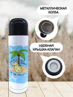 Термос для чая Чаппай Река из слез, 500 мл No Brand