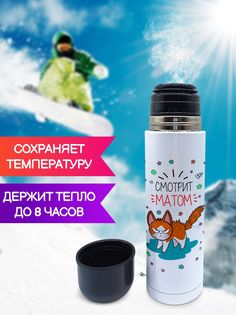 Термос для чая Чаппай Смотрит, 500 мл No Brand