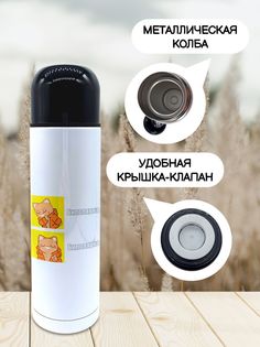 Термос для чая Чаппай Биполярка, 500 мл No Brand