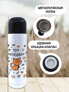 Термос для чая Чаппай Топ менеджер, 500 мл No Brand