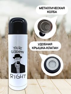 Термос для чая Чаппай You are goddamn, 500 мл No Brand