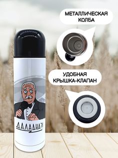 Термос для чая Чаппай Даладна, 500 мл No Brand